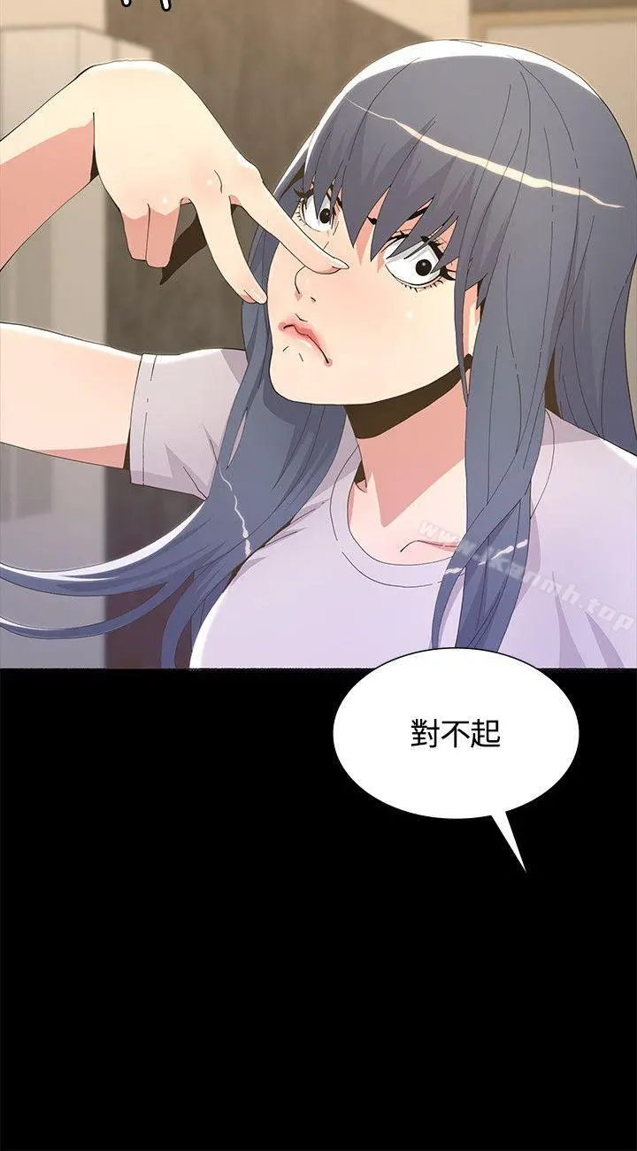 迷人的她 - 第5话 - page 25