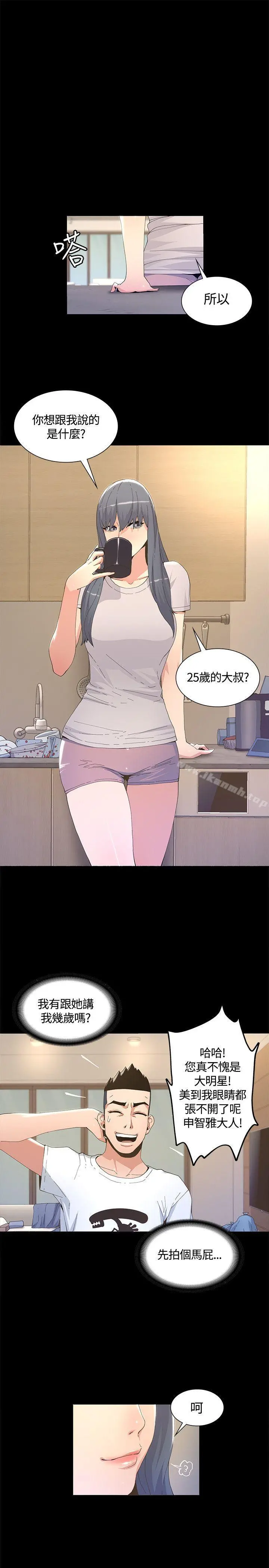 迷人的她 - 第5话 - page 26