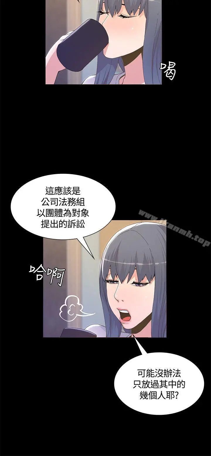 迷人的她 - 第5话 - page 33