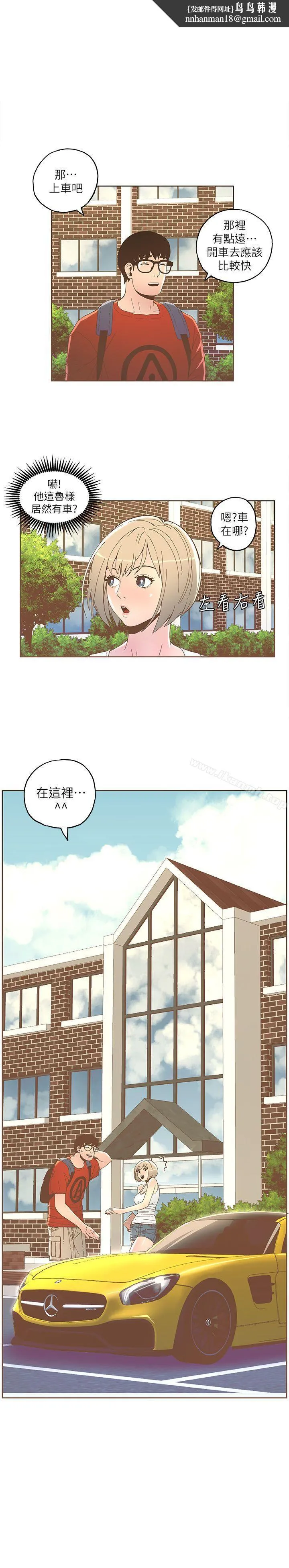 迷人的她 - 第33话 - page 1