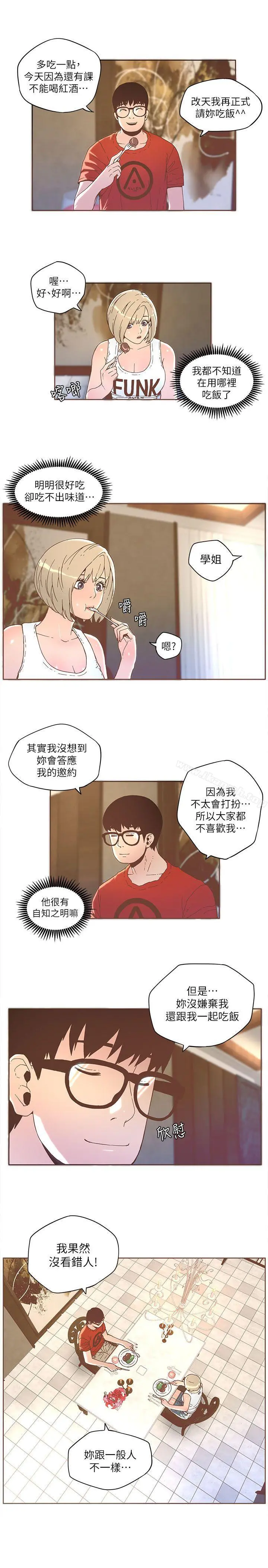 迷人的她 - 第33话 - page 4
