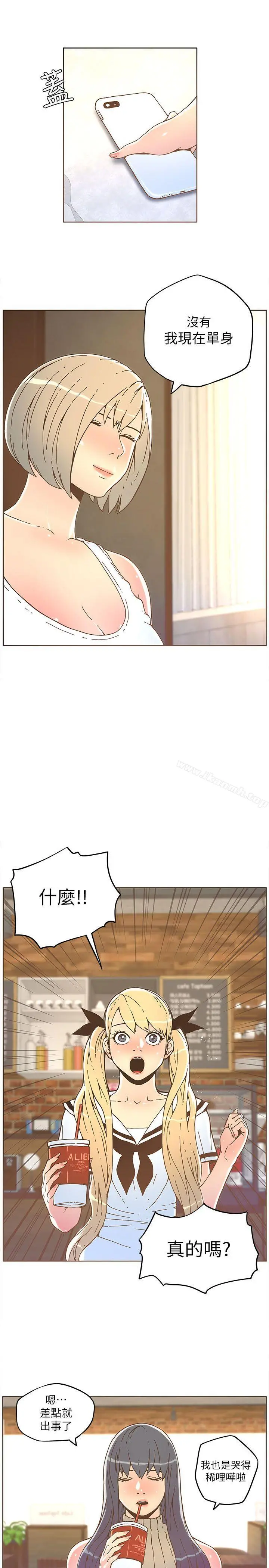 迷人的她 - 第33话 - page 8