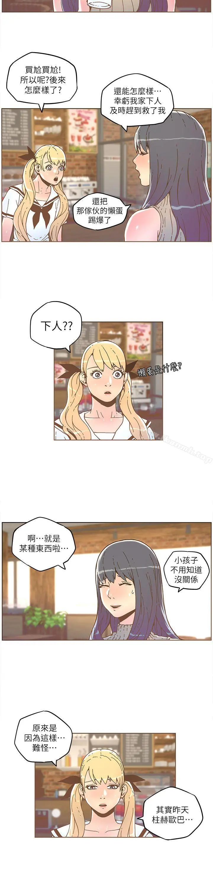 迷人的她 - 第33话 - page 9