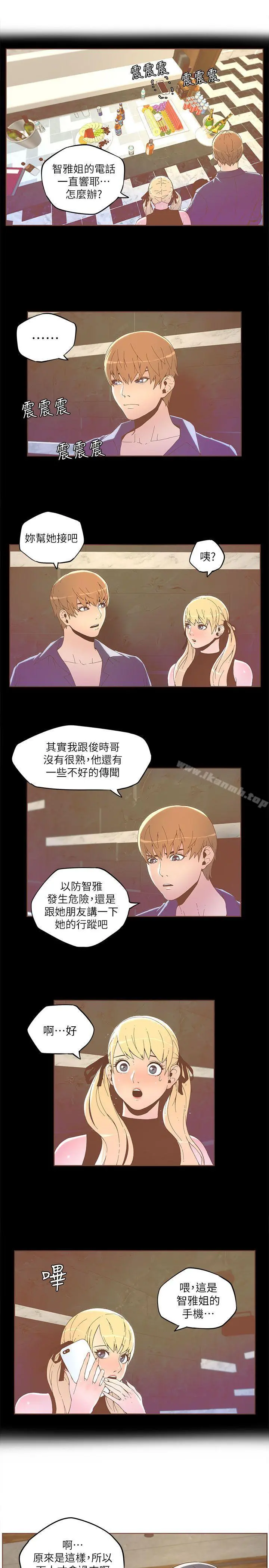 迷人的她 - 第33话 - page 10