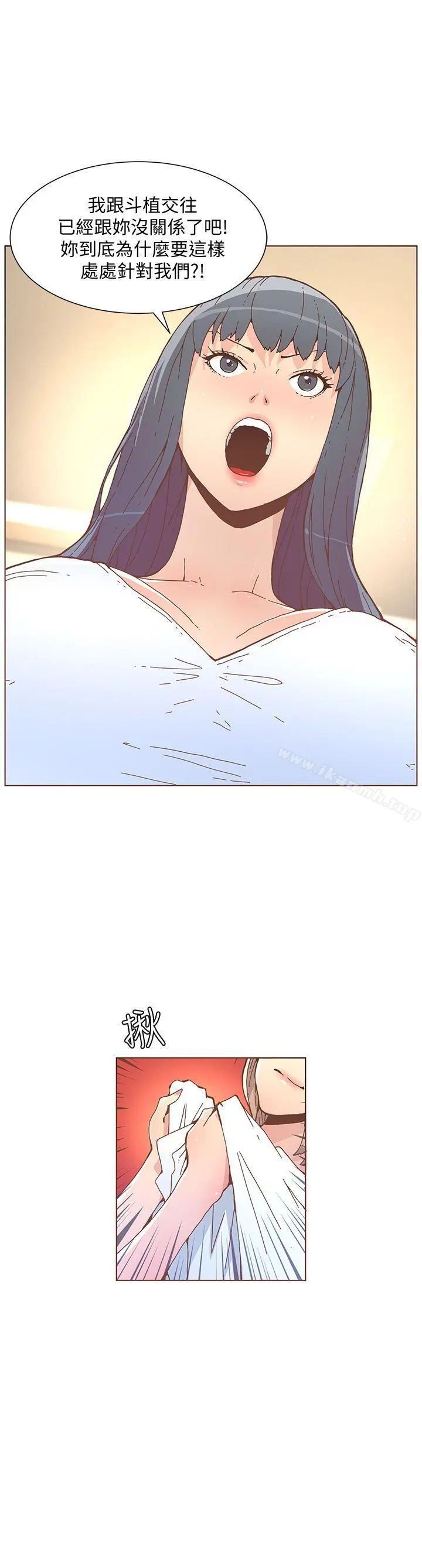 迷人的她 - 第52话-知允做贼喊抓贼 - page 3