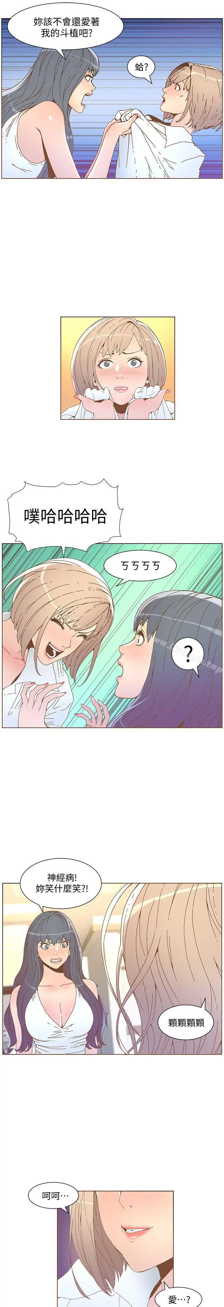 迷人的她 - 第52话-知允做贼喊抓贼 - page 4