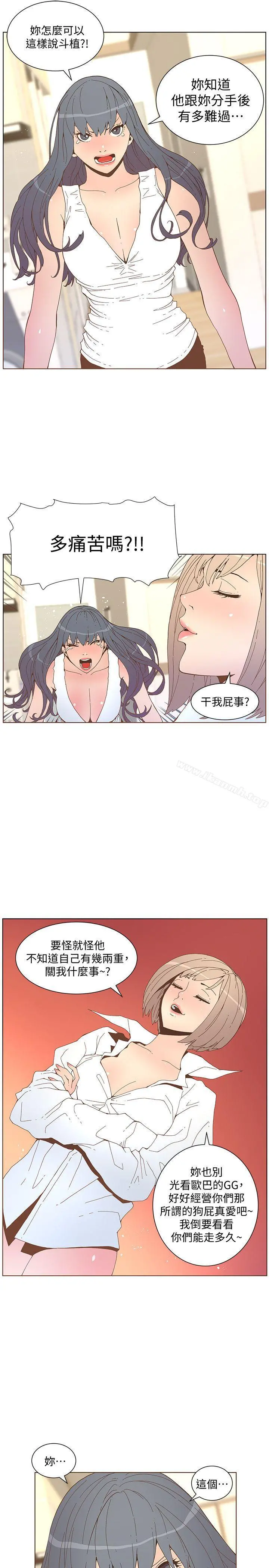 迷人的她 - 第52话-知允做贼喊抓贼 - page 7