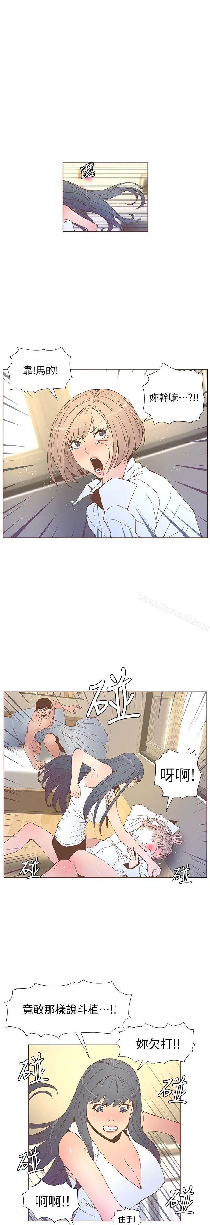 迷人的她 - 第52话-知允做贼喊抓贼 - page 10