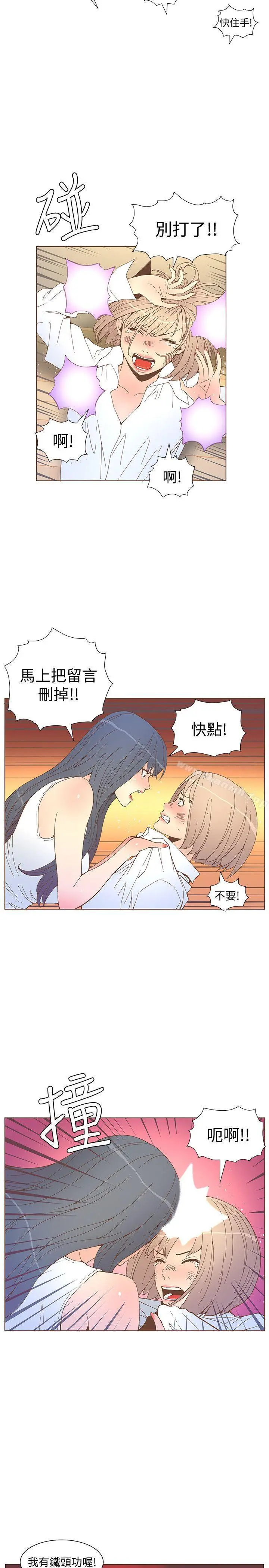 迷人的她 - 第52话-知允做贼喊抓贼 - page 11
