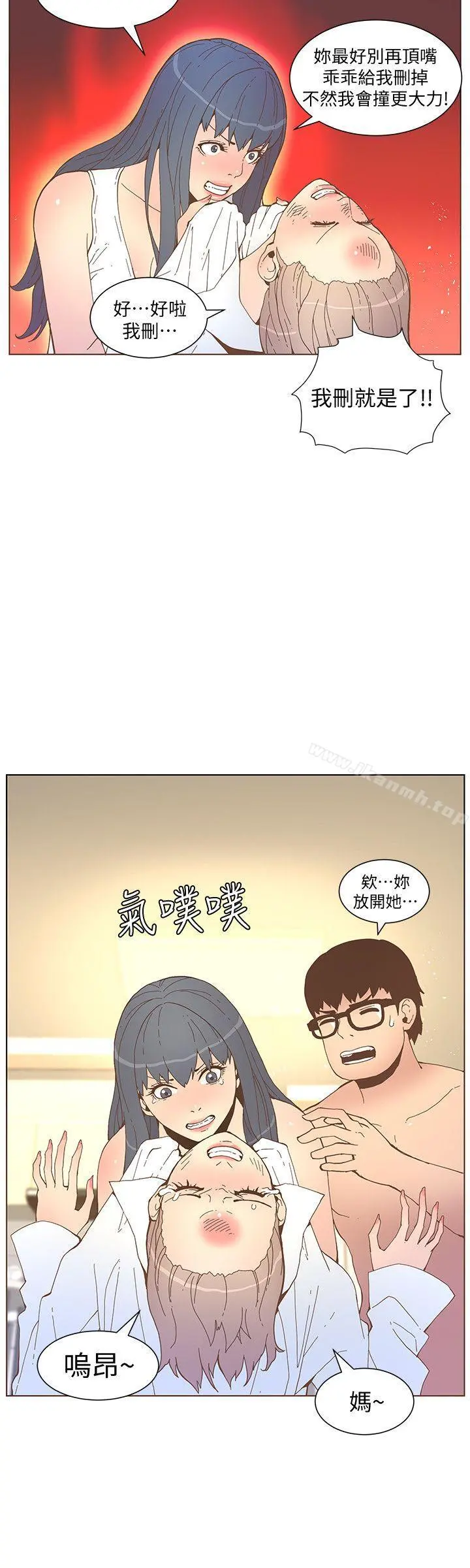 迷人的她 - 第52话-知允做贼喊抓贼 - page 12