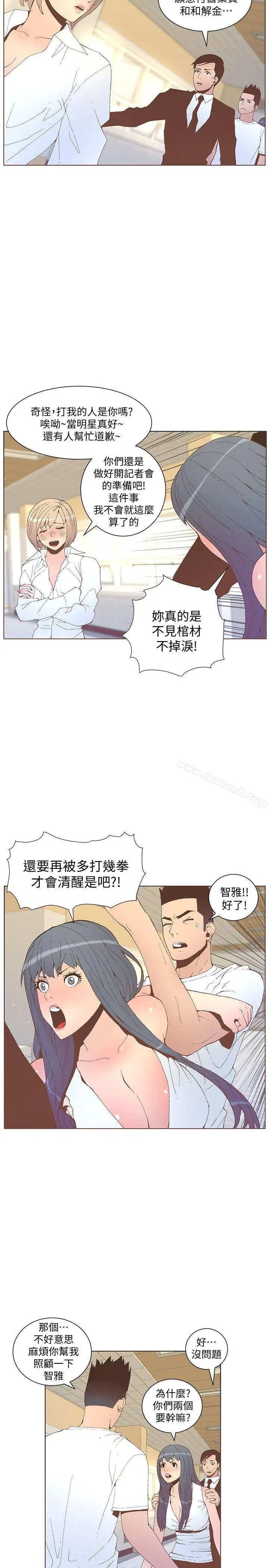 迷人的她 - 第52话-知允做贼喊抓贼 - page 20