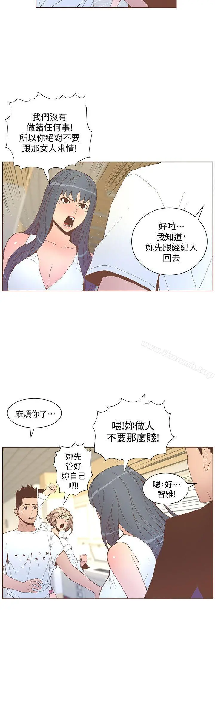 迷人的她 - 第52话-知允做贼喊抓贼 - page 21
