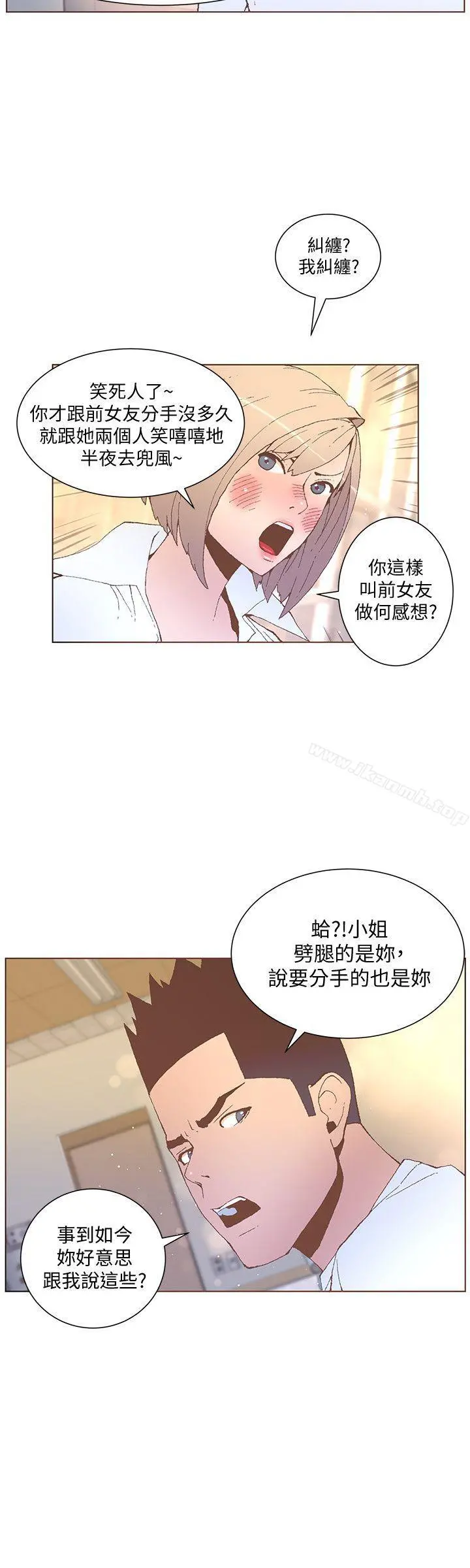 迷人的她 - 第52话-知允做贼喊抓贼 - page 24