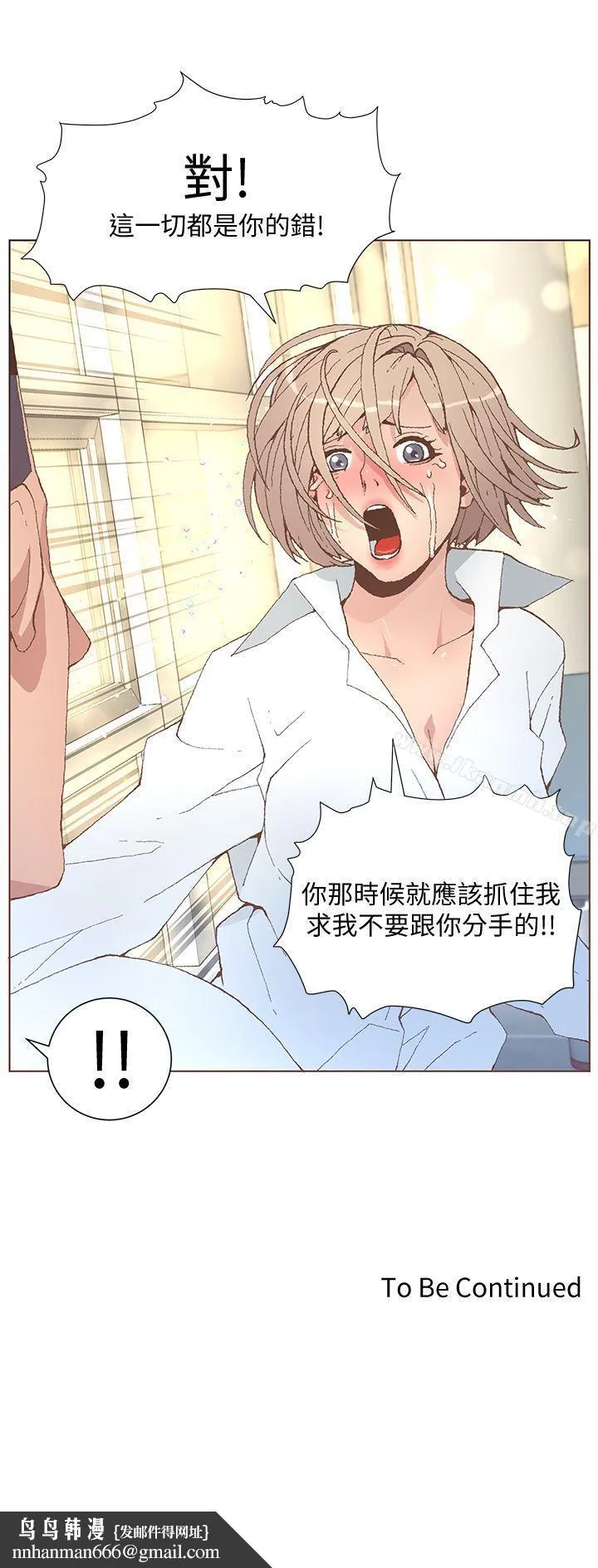 迷人的她 - 第52话-知允做贼喊抓贼 - page 25