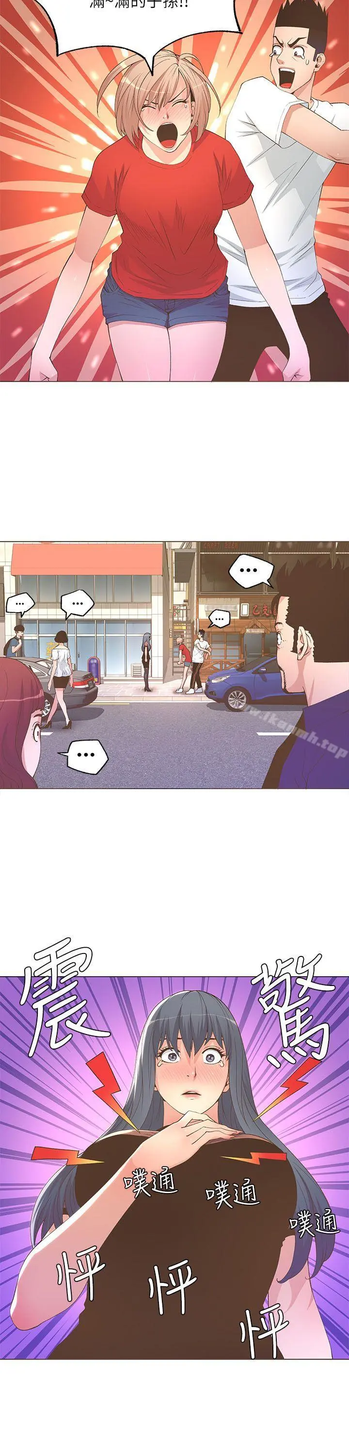 迷人的她 - 第24话 - page 4
