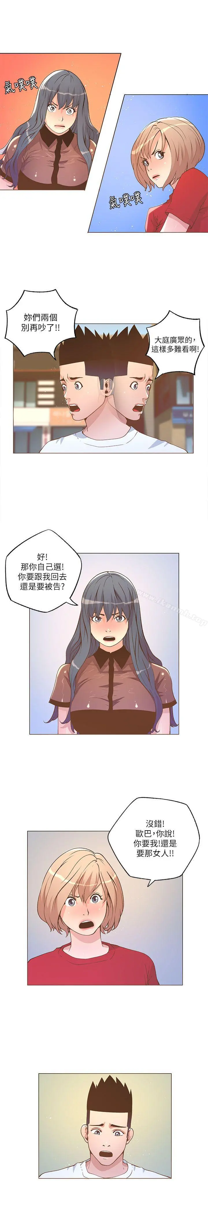 迷人的她 - 第24话 - page 11