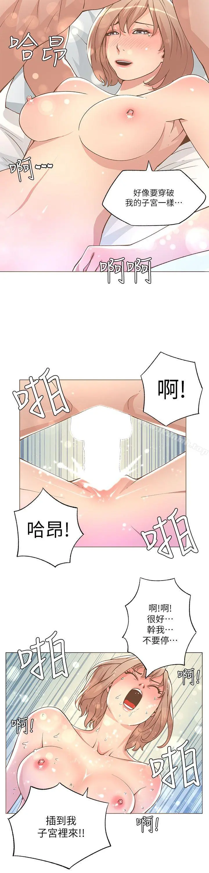 迷人的她 - 第24话 - page 18