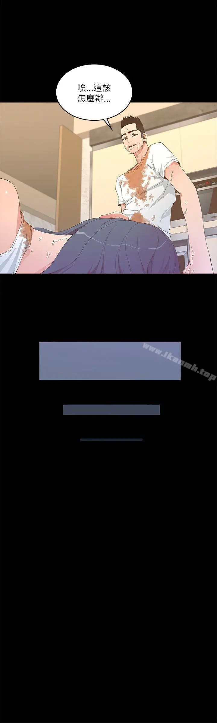 迷人的她 - 第19话 - page 6