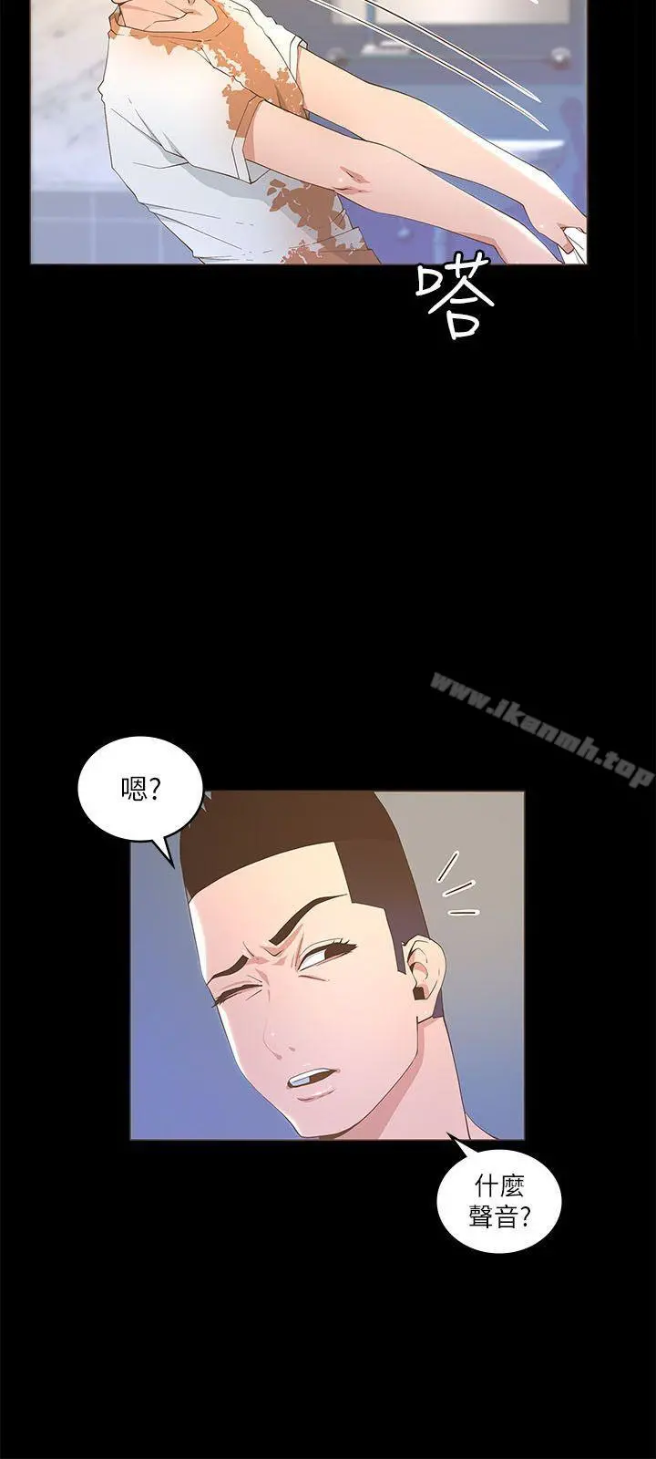 迷人的她 - 第19话 - page 9