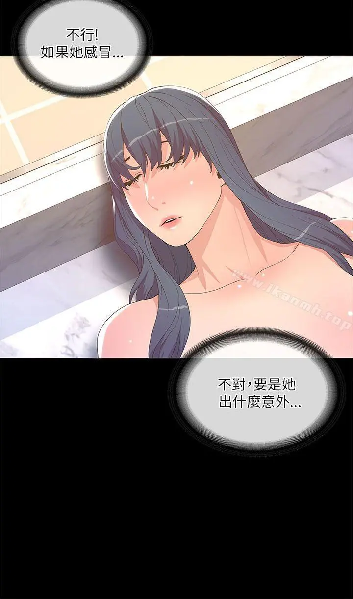 迷人的她 - 第19话 - page 18