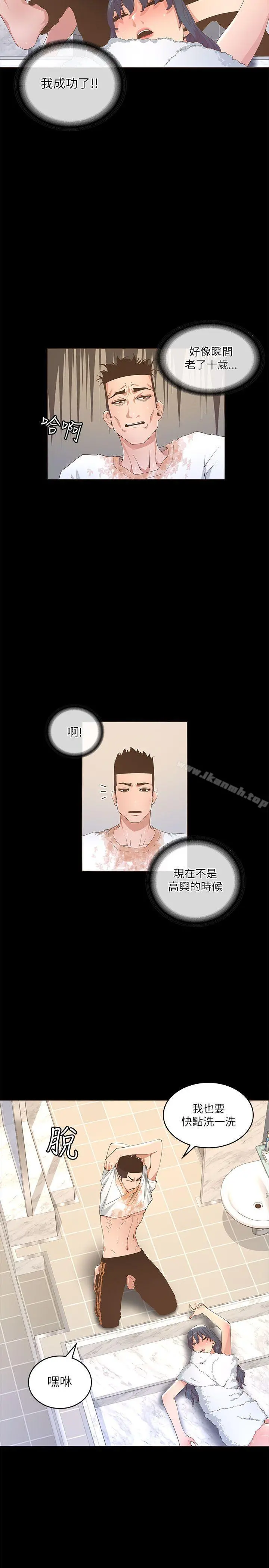 迷人的她 - 第19话 - page 26