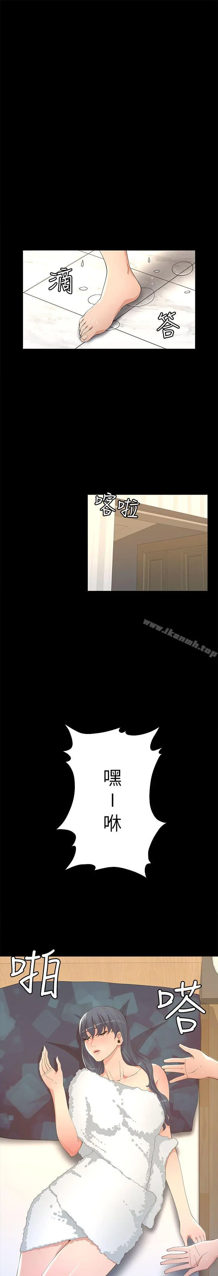 迷人的她 - 第19话 - page 28