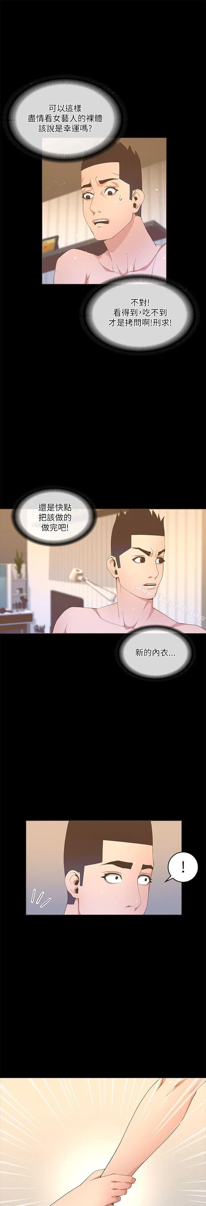 迷人的她 - 第19话 - page 31