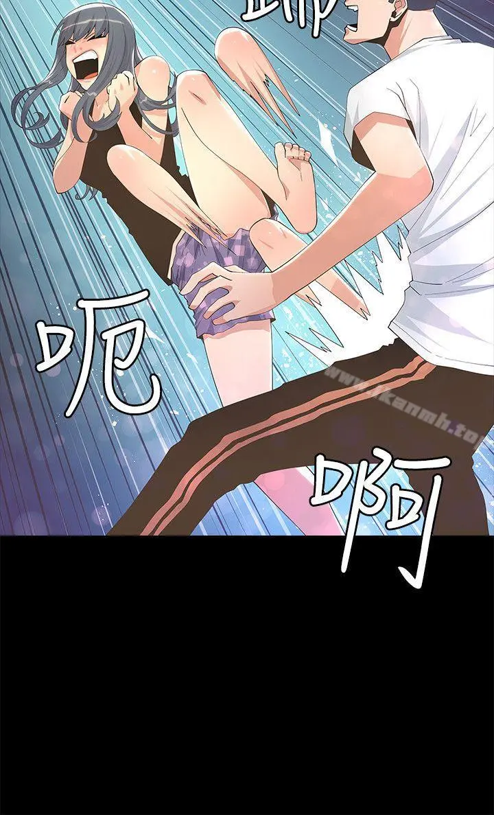 迷人的她 - 第9话 - page 10