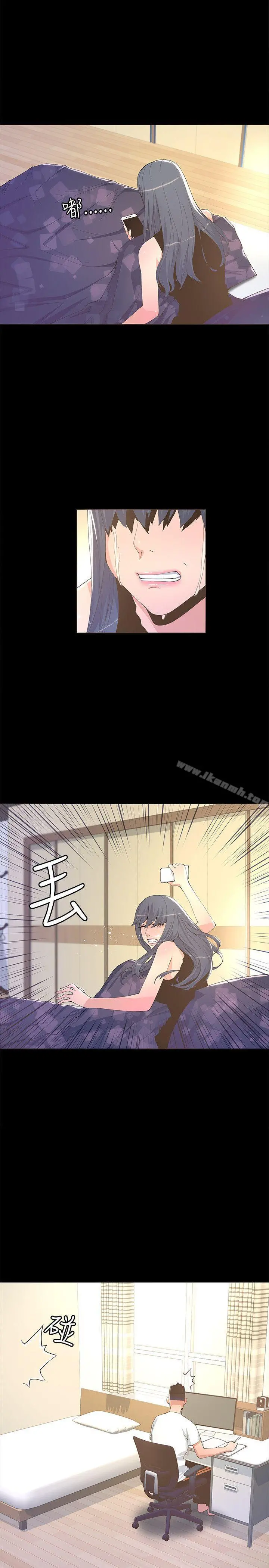 迷人的她 - 第9话 - page 19