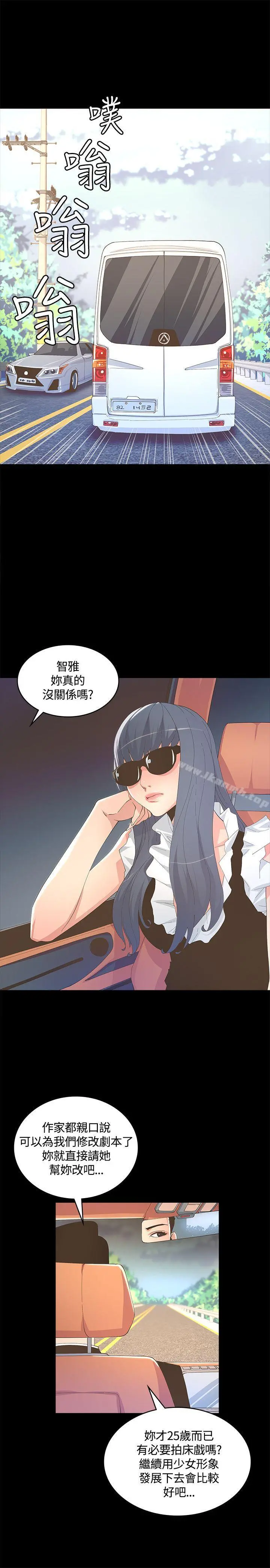 迷人的她 - 第9话 - page 27