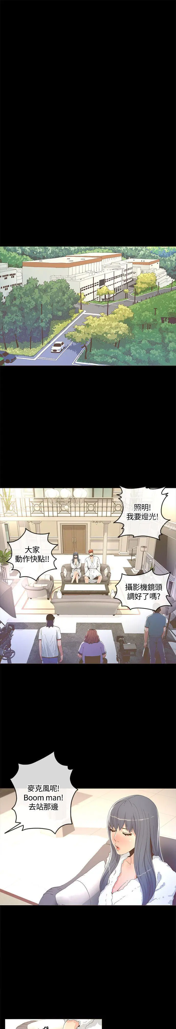 迷人的她 - 第13话 - page 4