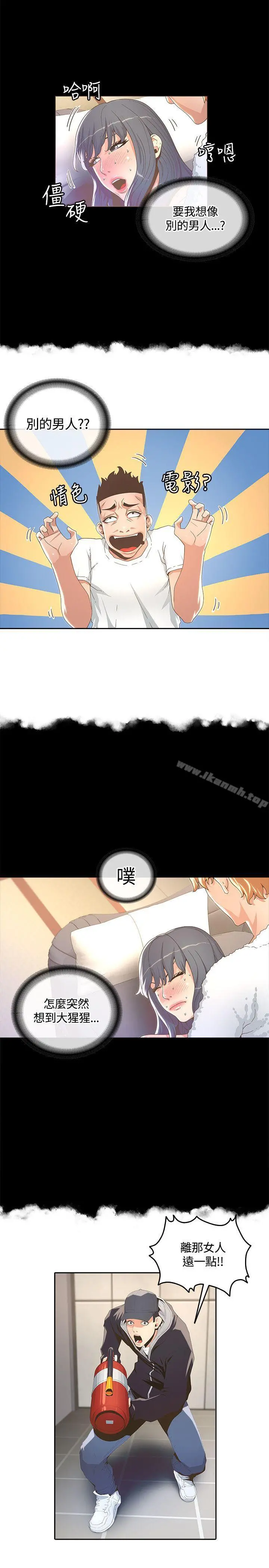 迷人的她 - 第13话 - page 10