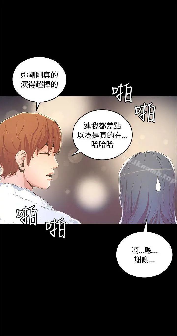 迷人的她 - 第13话 - page 21