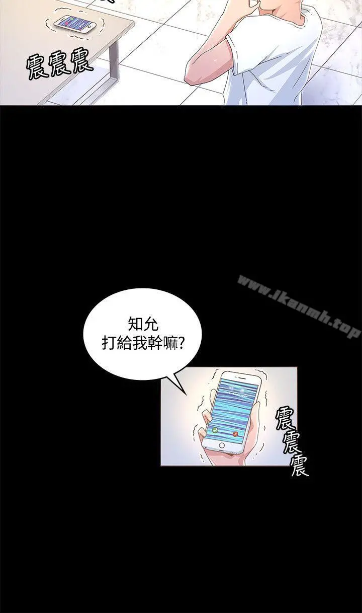 迷人的她 - 第13话 - page 24