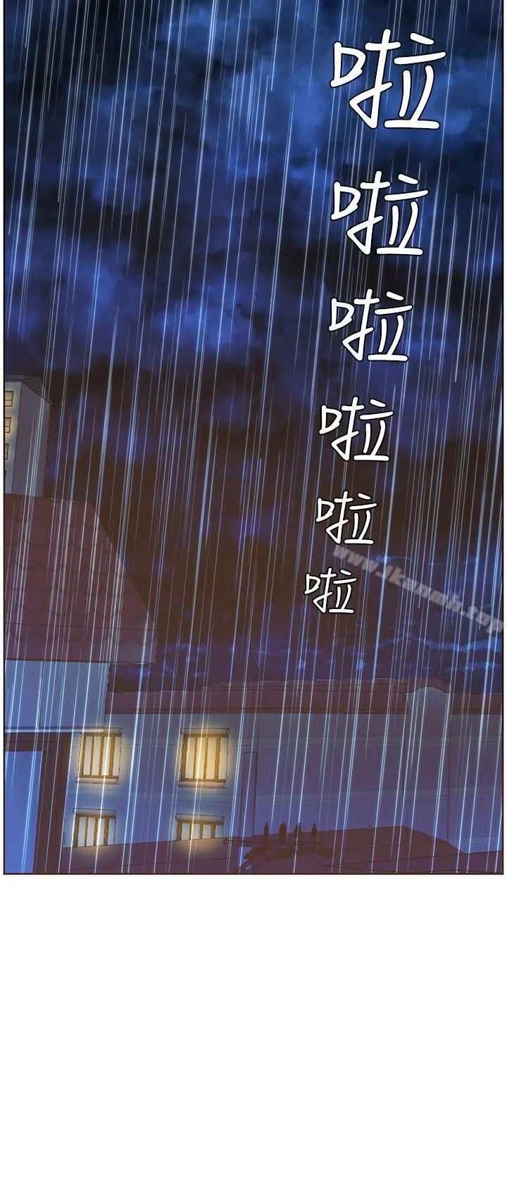 迷人的她 - 第38话-颱风艾利 - page 2