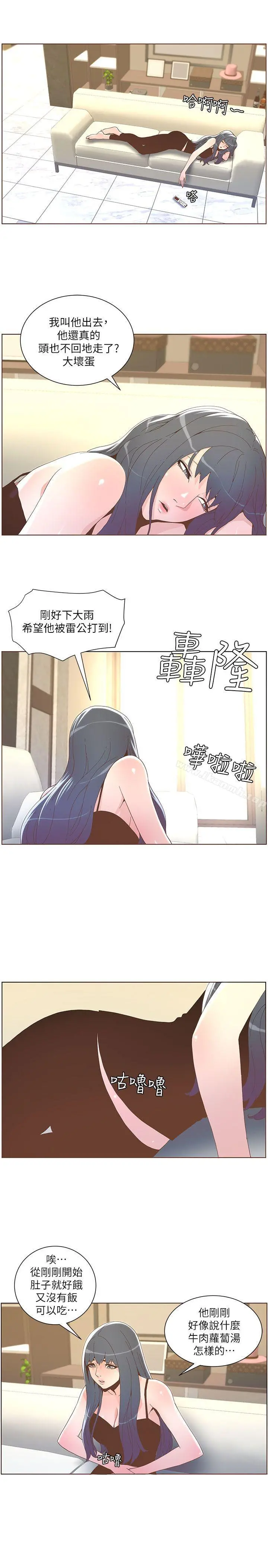 迷人的她 - 第38话-颱风艾利 - page 18