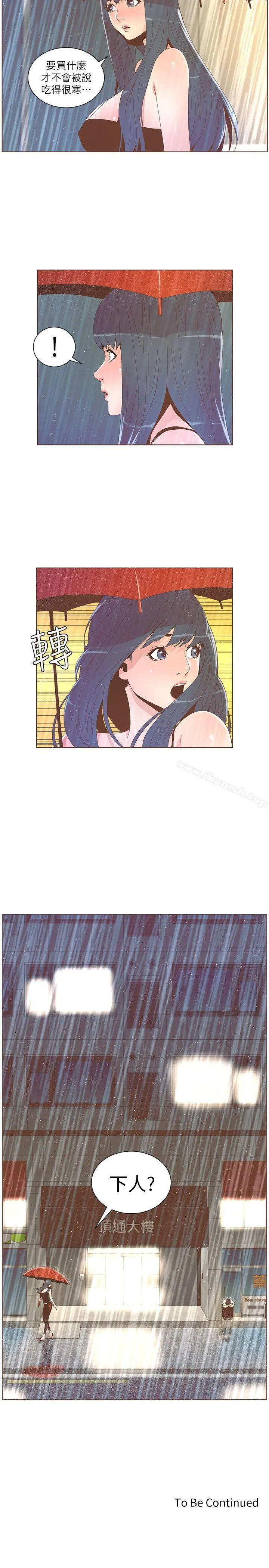 迷人的她 - 第38话-颱风艾利 - page 22