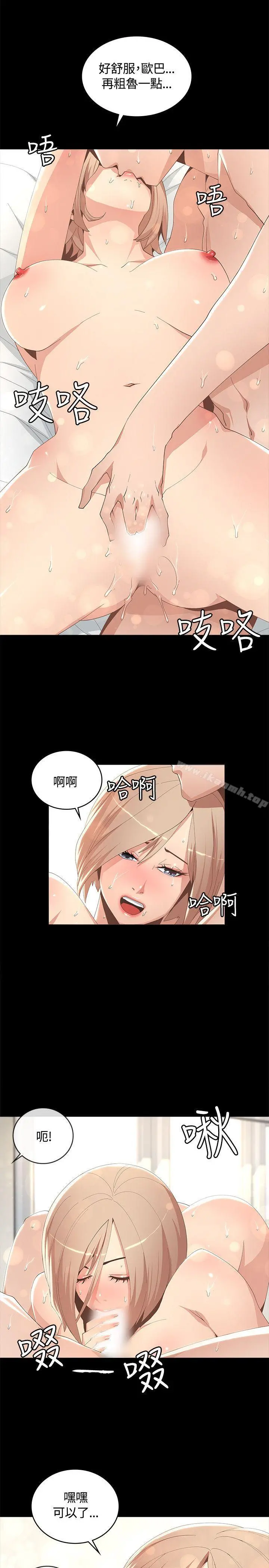 迷人的她 - 第7话 - page 15