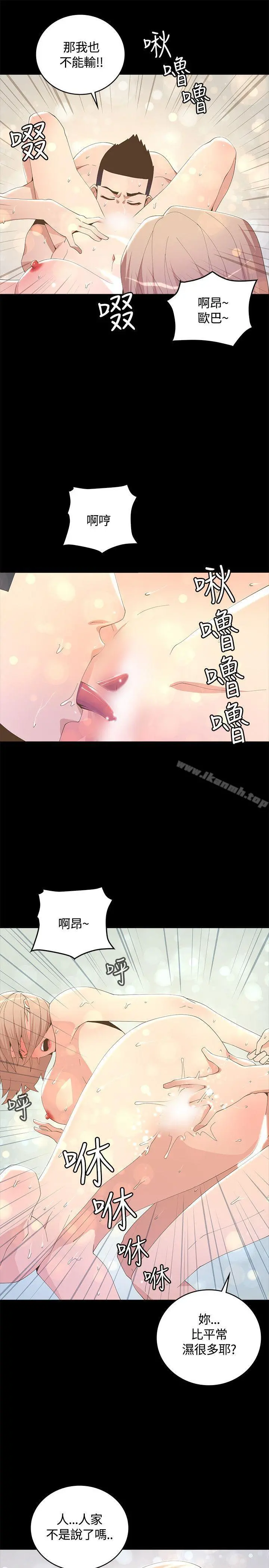 迷人的她 - 第7话 - page 17