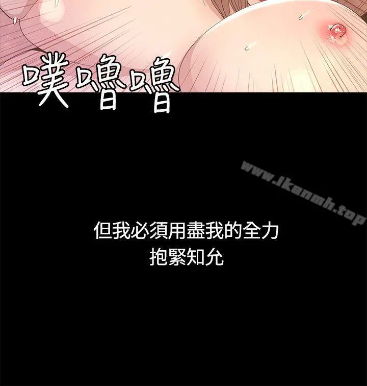 迷人的她 - 第7话 - page 22