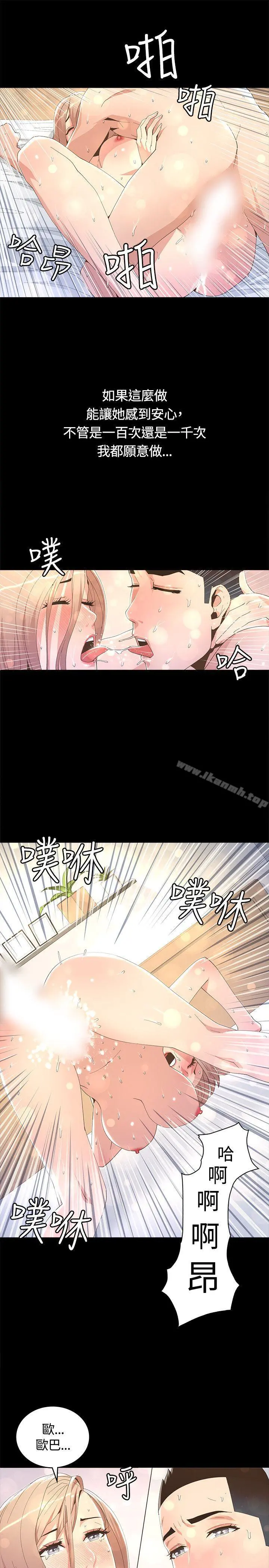迷人的她 - 第7话 - page 23