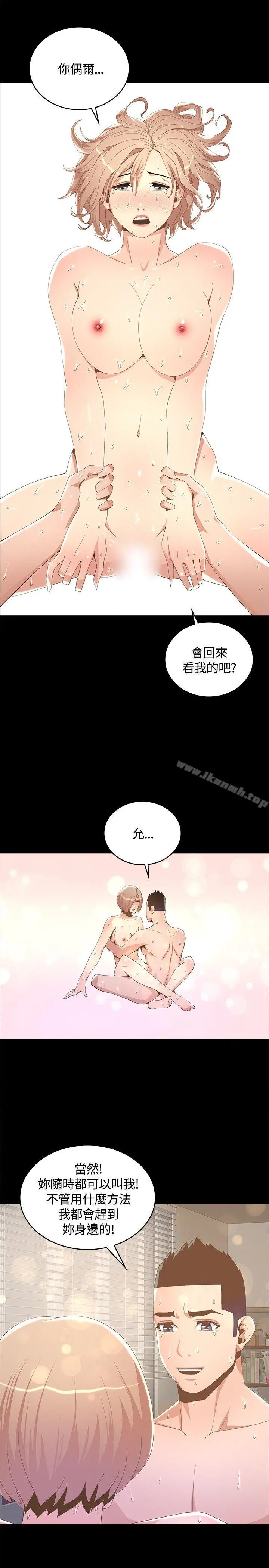 迷人的她 - 第7话 - page 25