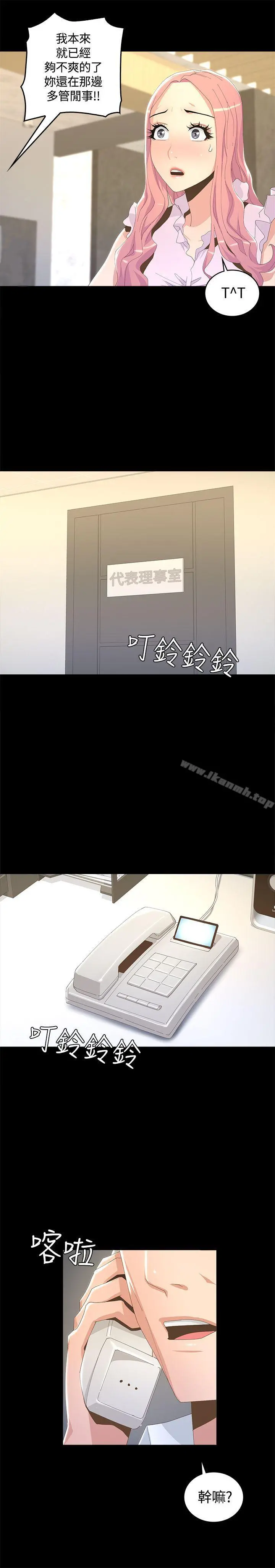 迷人的她 - 第7话 - page 31