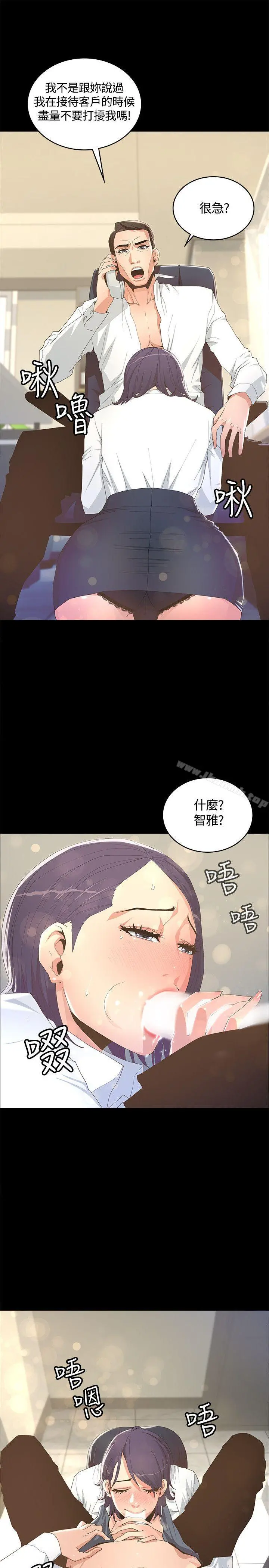 迷人的她 - 第7话 - page 32