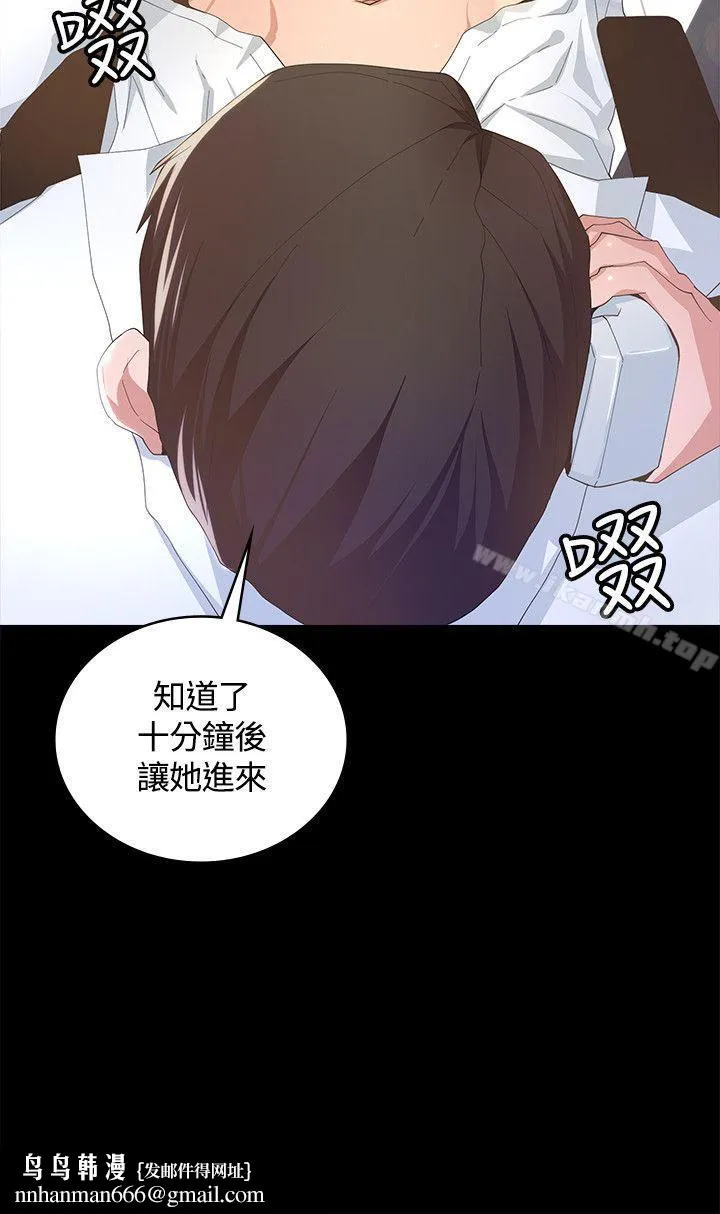 迷人的她 - 第7话 - page 33