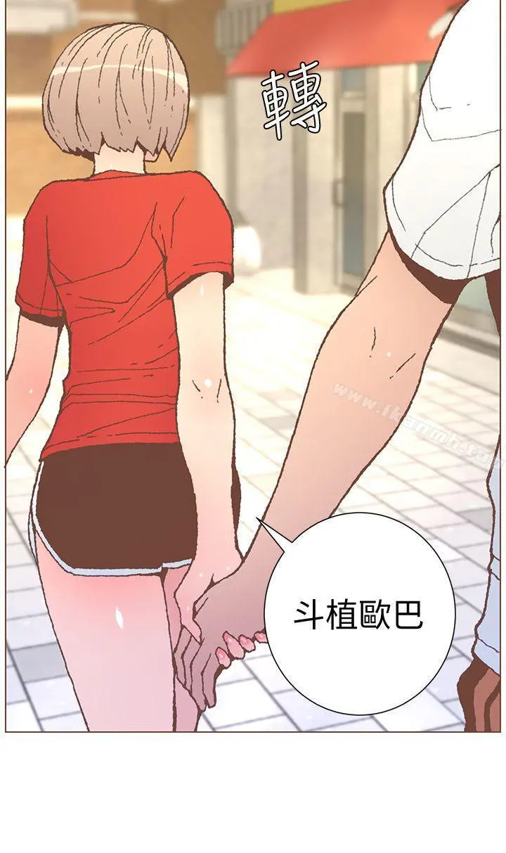 迷人的她 - 第56话-斗植的空位 - page 3