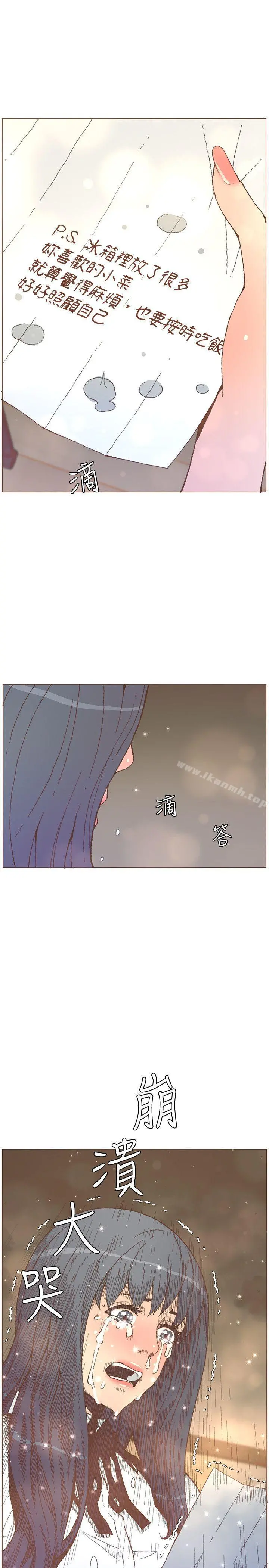 迷人的她 - 第56话-斗植的空位 - page 4