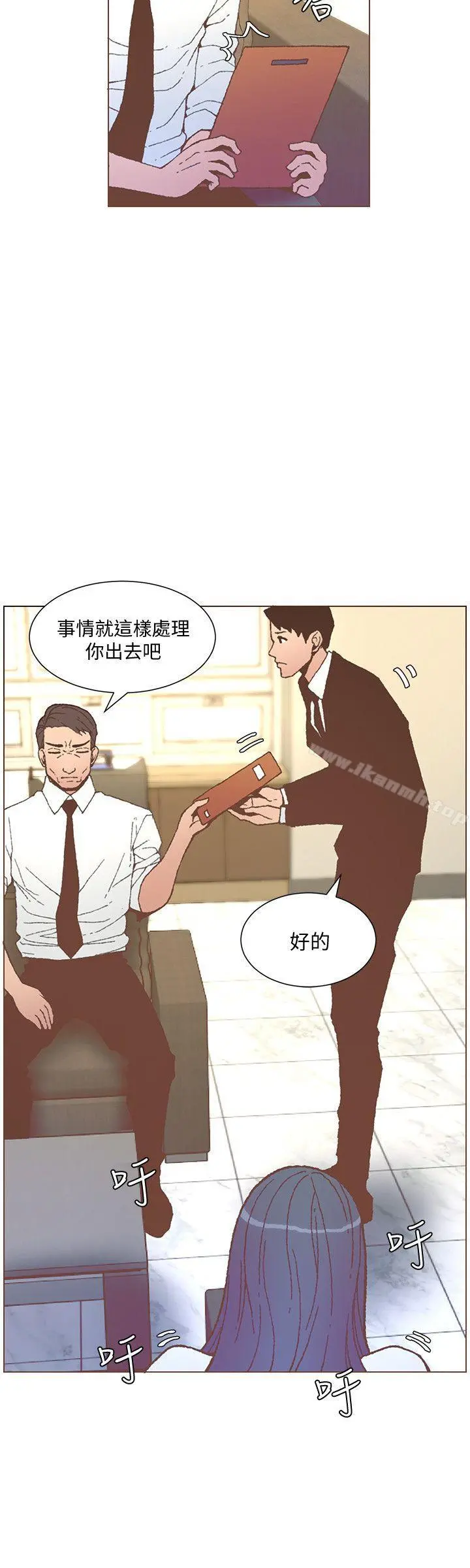 迷人的她 - 第56话-斗植的空位 - page 17