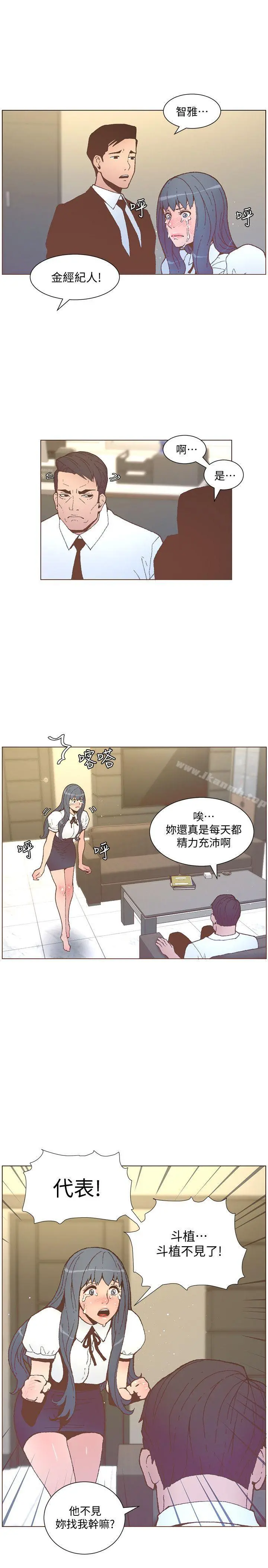 迷人的她 - 第56话-斗植的空位 - page 18