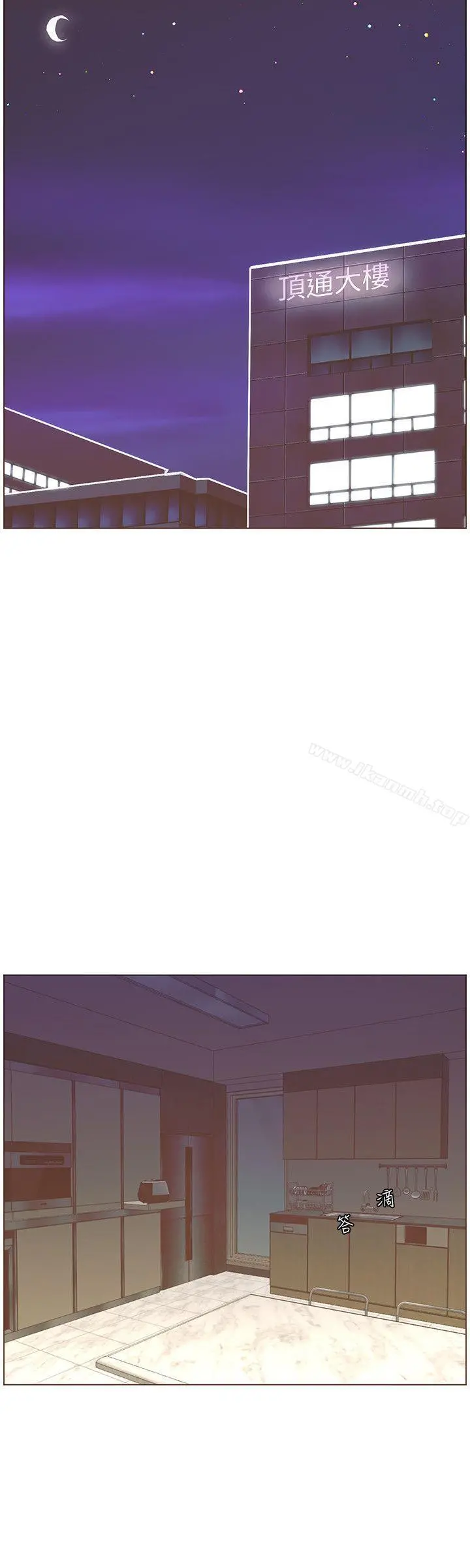 迷人的她 - 第56话-斗植的空位 - page 25